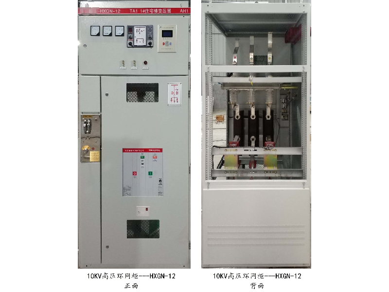 HXGN-12箱式固定式高(gāo)壓環網開(kāi)關設備